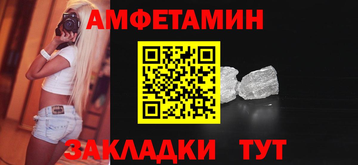 даркнет наркотические препараты  Вход с VPN  АМФЕТАМИН  Новокузнецк  Amphetamine Розовый 