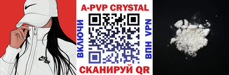APVP мука  Новокузнецк 