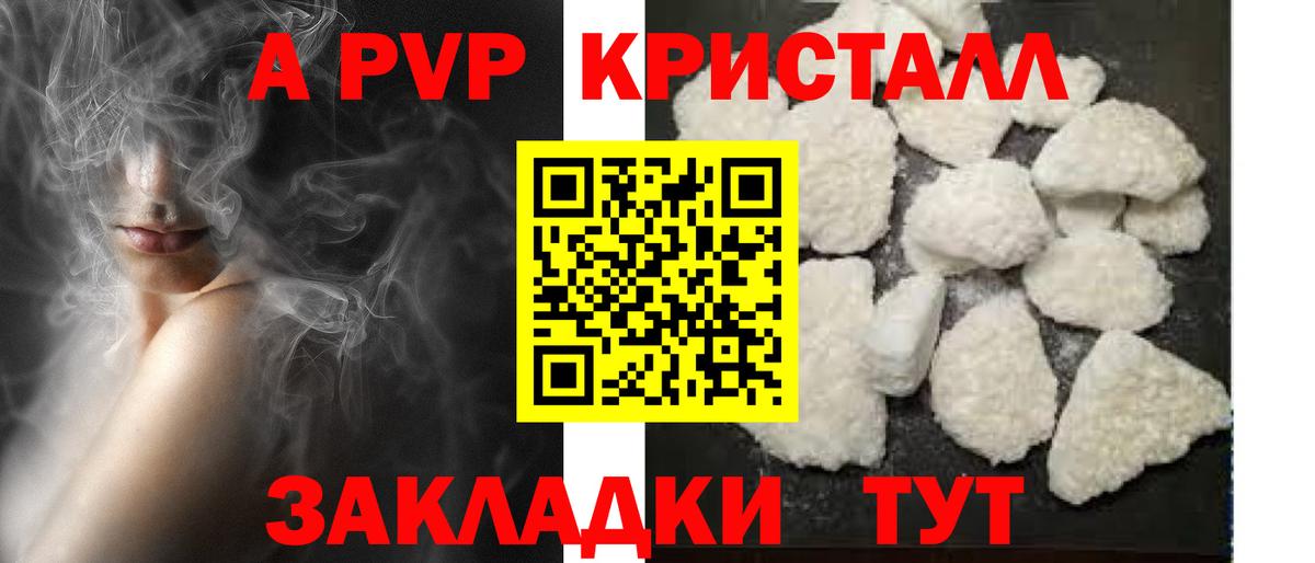 Альфа ПВП Соль Новокузнецк