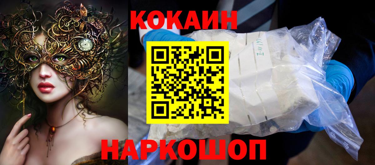 COCAIN Columbia Новокузнецк