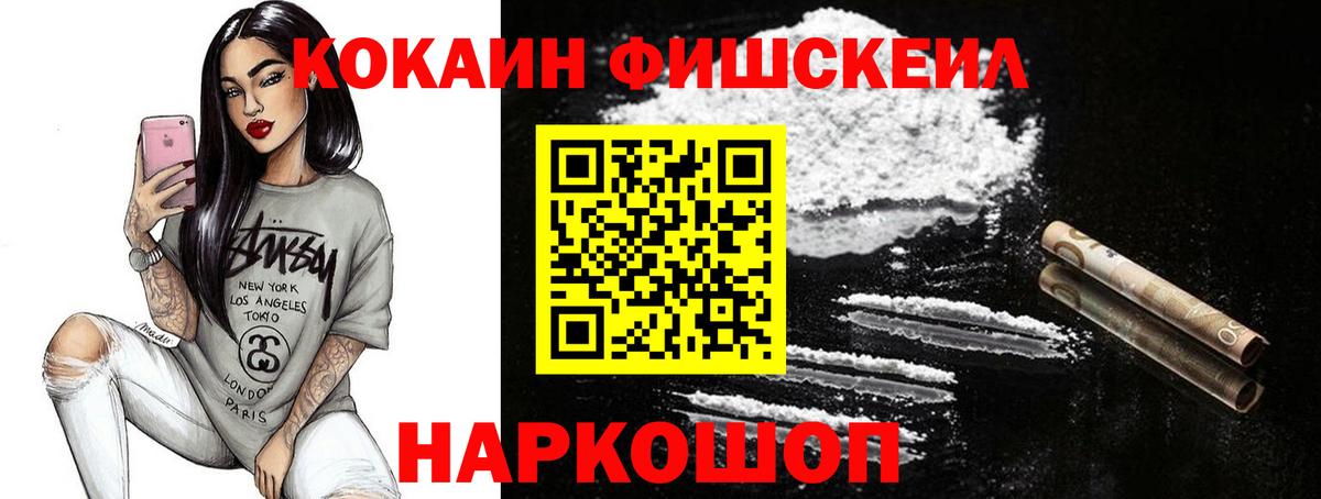Кокаин  Вход с VPN  Новокузнецк  КОКАИН 98%  Cocaine VHQ 