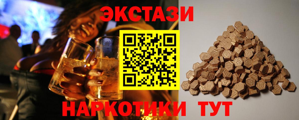 Ecstasy mix Новокузнецк