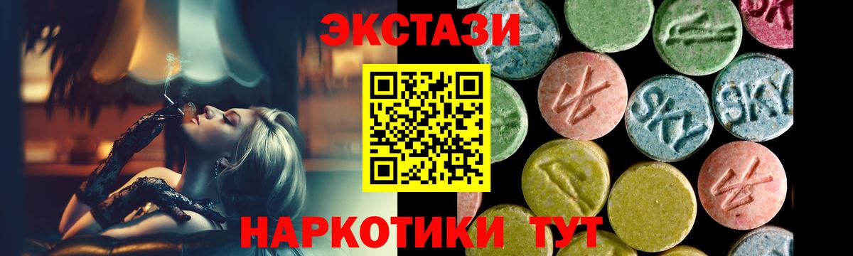 Экстази 300 mg  Вход с VPN  ЭКСТАЗИ 300 mg  ЭКСТАЗИ  Новокузнецк 
