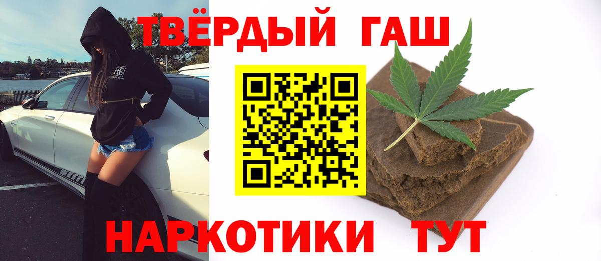 ГАШИШ гашик  Вход с VPN  Новокузнецк 