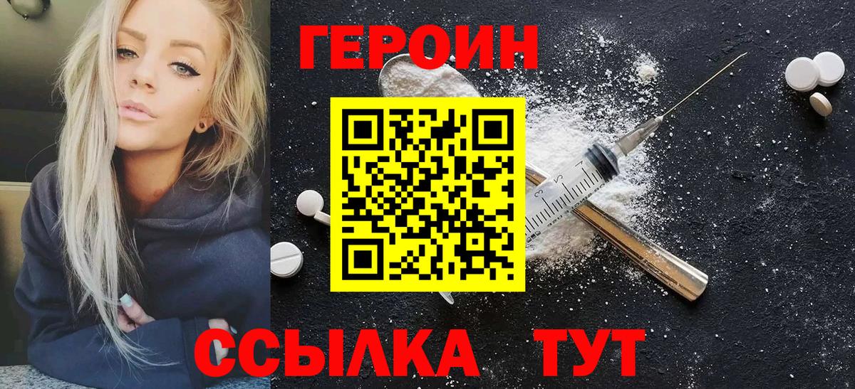 Новокузнецк  Героин VHQ  Вход с VPN 