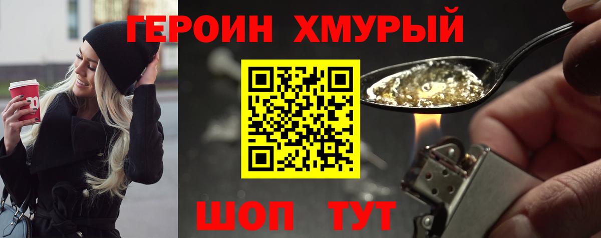 ГЕРОИН гречка Новокузнецк