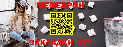мяу мяу кристалл Наро-Фоминск