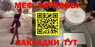 мяу мяу кристалл Наро-Фоминск