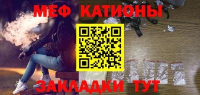 мяу мяу кристалл Наро-Фоминск