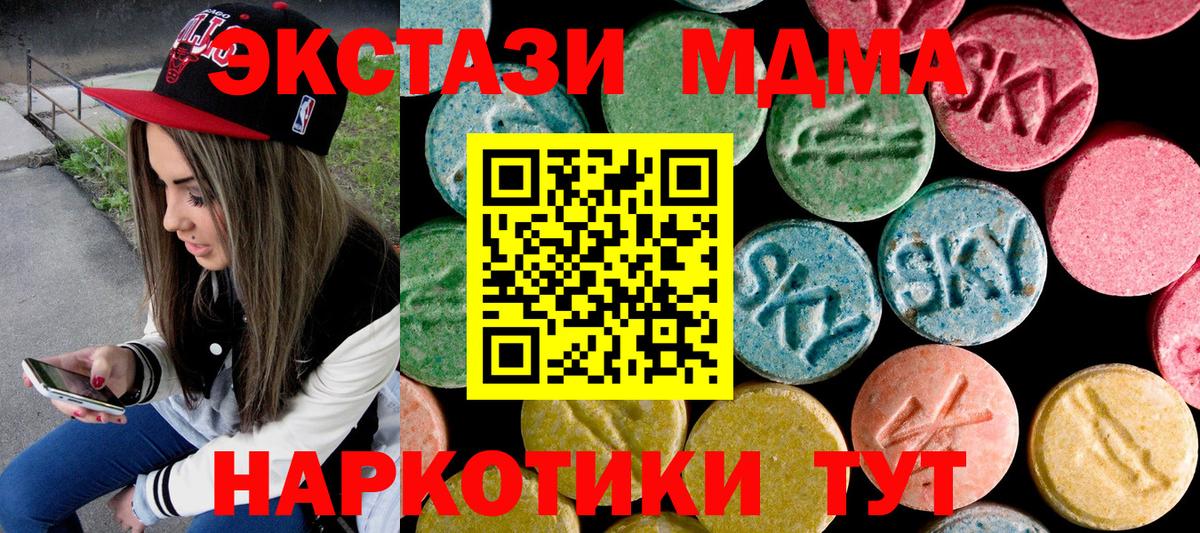 МДМА  МДМА VHQ  Вход с VPN  Новокузнецк 