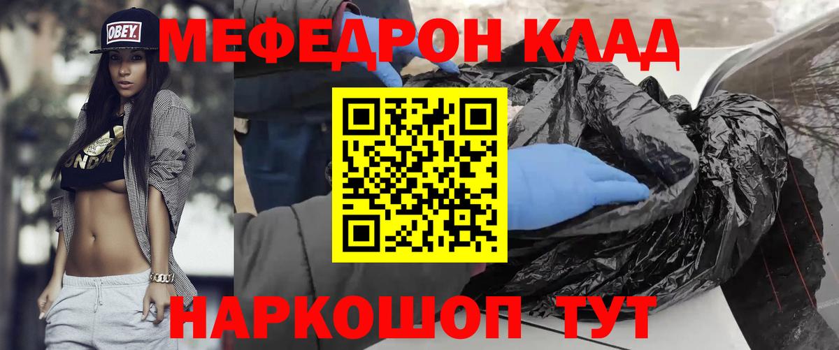 МЕФ мяу мяу  Меф  Меф  Новокузнецк  Мефедрон кристаллы  Вход с VPN 