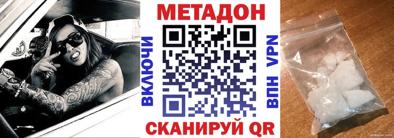 Метадон белоснежный  где продают   Новокузнецк 
