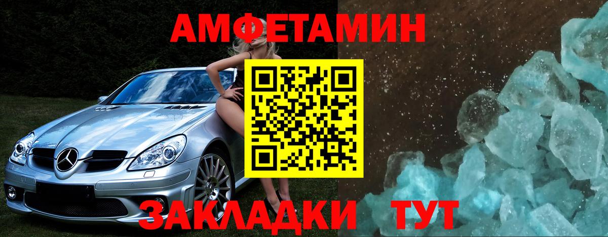 МЕТАМФЕТАМИН Декстрометамфетамин 99.9% Новокузнецк