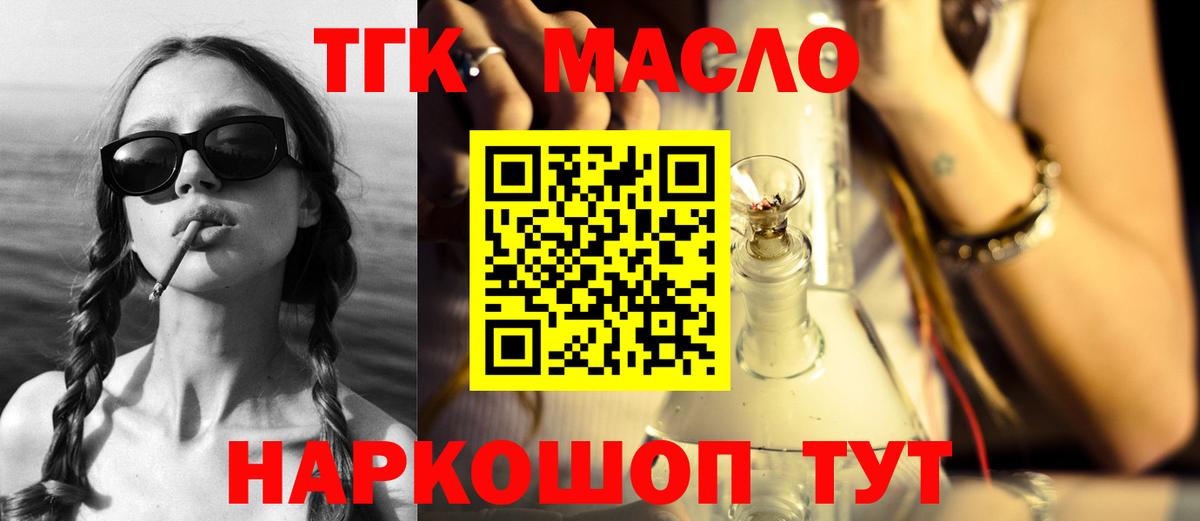 Новокузнецк  Дистиллят ТГК жижа  где можно купить наркотик  Вход с VPN 