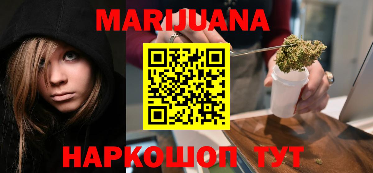 Канабис тримм  Шишки марихуана OG Kush  Новокузнецк  МАРИХУАНА планчик  Вход с VPN 